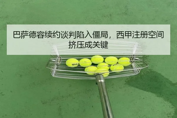 ba-sa-de-rong-xu-yue-tan-pan-xian-ru-jiang-ju-xi-jia-zhu-ce-kong-jian-ji-ya-cheng-guan-jian-3-991.jpg