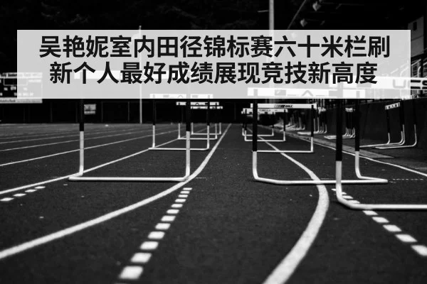 hurdles race