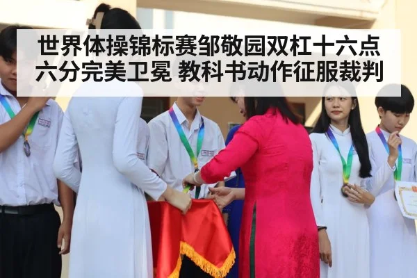 gymnastics medal ceremony
